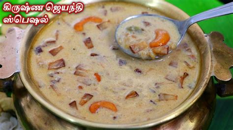 Aval Payasam