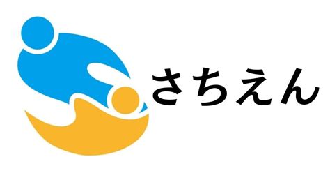 ご利用者様とご家族の幸せをお手伝いするために！群馬県安中市の有料老人ホーム「さちえん」