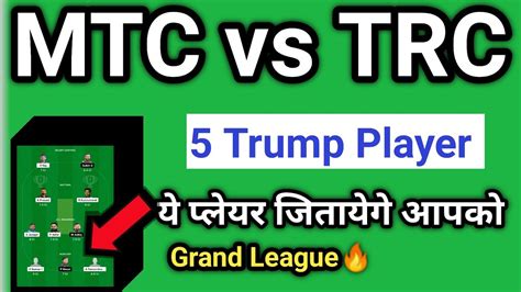 Mtc Vs Trc Dream Team Mtc Vs Trc Mtc Vs Trc Dream Team Today