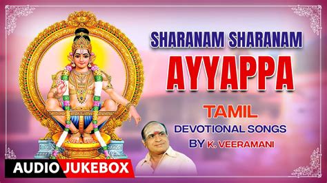 Saranam Saranam Ayyappa K Veeramani Lord Ayyappa Tamil Devotional