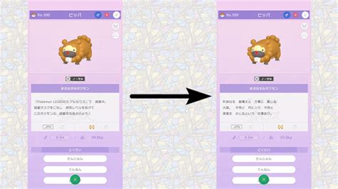 【ポケモンsv】ポケモンホームの連携方法とできること【スカーレットバイオレット】 神ゲー攻略