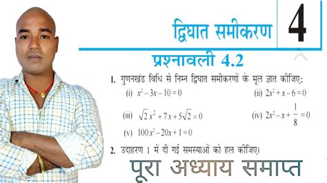 Prashnawali Class Th Ncert Class Th Math Exercise Full