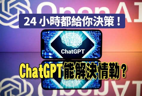 小編24小時實測chatgpt！爸媽鬧脾氣、朋友當奧客、家裡鬧鬼 給它決策能搞定嗎？ Chatgpt掀浪潮 Udn科技玩家