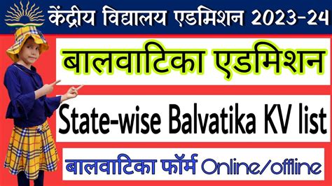 KVS BALVATIKA ADMISSION 50 KV LIST STATE WISE LIST OF KV WITH