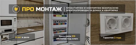 Электромонтажные работы I Электрики Тюмень | Перенос розеток и ...