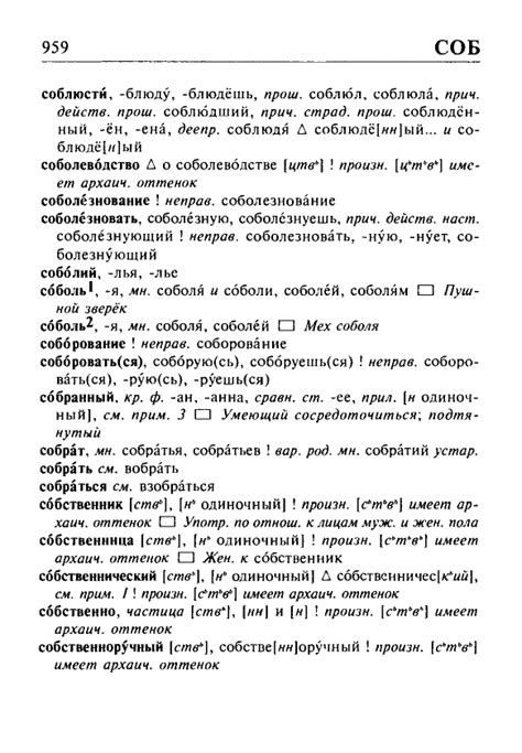 Орфоэпический словарь И. Л. Резниченко онлайн - Произношение - Ударение ...