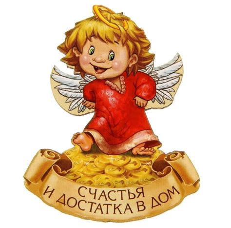 Мира и Благополучия вашему дому картинки
