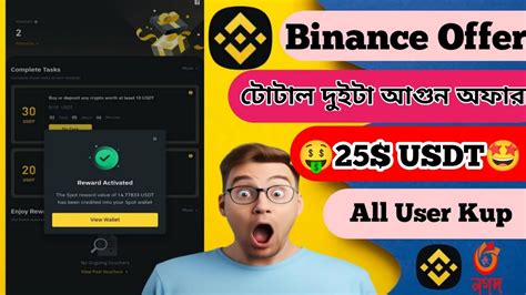 Wow Binance New Offer Usdt Binance Offer