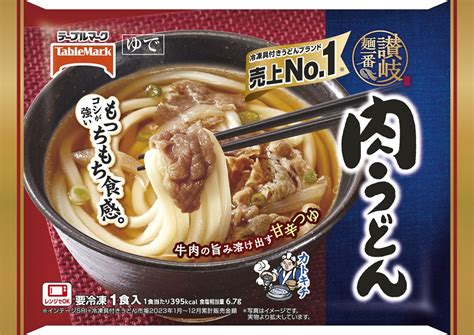 讃岐麵一番 肉うどん うどん 家庭用冷凍食品ならテーブルマーク