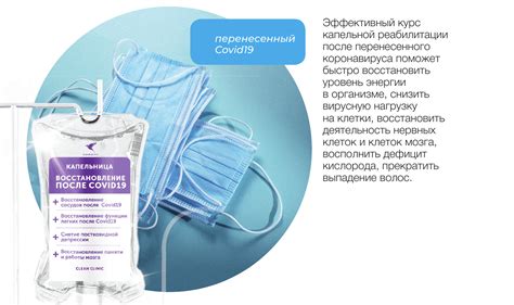 Капельницы в Рязани для восстановления и поддержания здоровья и красоты