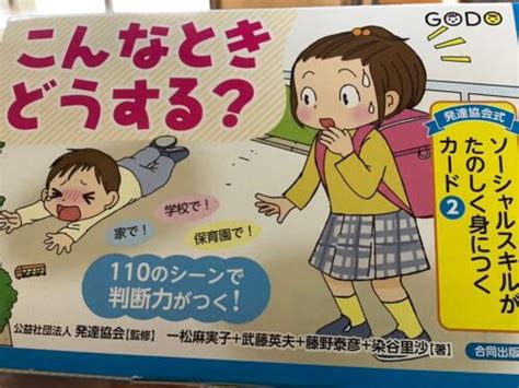 Sst（ソーシャルスキルトレーニング） ♦小禄教室♦ 沖縄県豊見城市・那覇市・宜野湾市の放課後等デイサービス・児童発達支援 運動療育こども