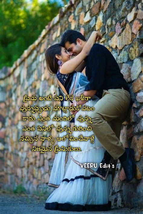 Pin By Srinivas Tatiparthi On Quick Saves Best Couple Movie Posters