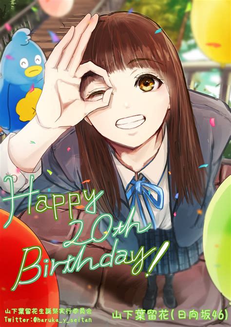 山下葉留花生誕祭実行委員会2023🌱 On Twitter ﾓﾁﾁｬｳmomogin10さん、素敵なイラスト本当にありがとうござい