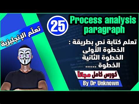 Process Analysis Paragraph Youtube