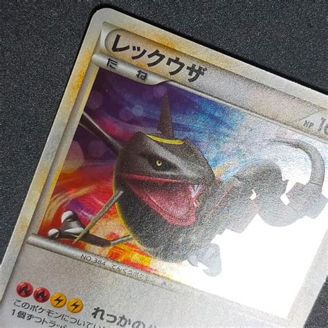 Yahooオークション レックウザ 色違い 懸賞 プロモ ポケモンカード