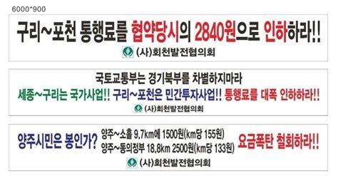 세종~포천 고속도로 【구리~포천구간】통행료 인하 촉구 서명 네이버 블로그