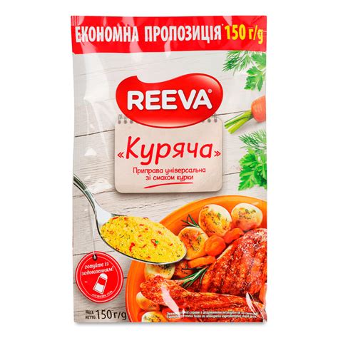 Приправа Reeva Куриная универсальная в Днепре с доставкой по доступным ...