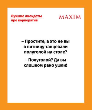 Лучшее | MAXIM
