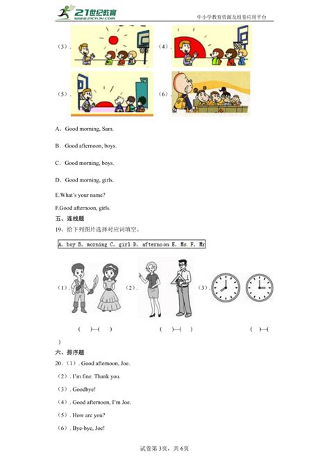 暑期预习：module 2 易错题检测卷 小学英语三年级上册 外研版（三起）（含答案） 21世纪教育网