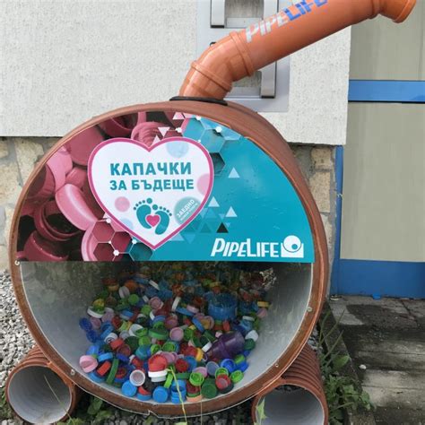 Капачки за бъдеще