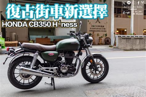 車訊｜四缸狂想曲！2024年 Honda Cb400、cbr400rr準備復活？！ Hymmoto Tw 車輛情報