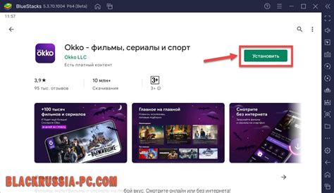 Окко на ПК - скачать бесплатно для компьютера
