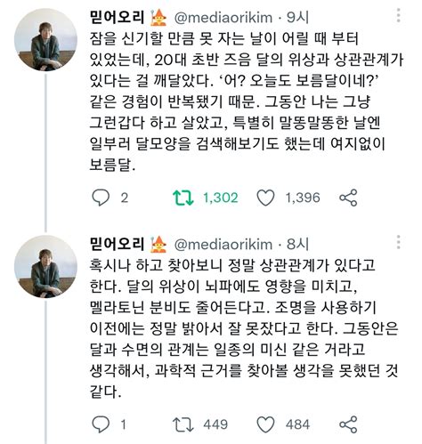 해연갤 ㅌㅆㅍ 의외로 불면증의 원인일 수 있는 것