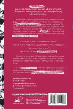 Книга: Элегантность в однушке. Этикет для женщин. Промахи в этикете ...