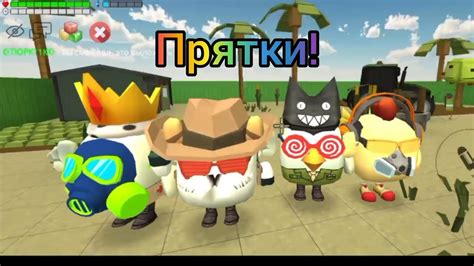 прятки! - YouTube