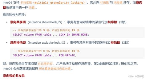 【mysql高级篇笔记 锁下 】尚硅谷mysql 锁 Csdn博客