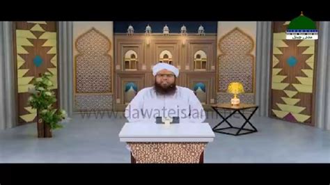 Rasoolullah صلی اللہ تعالیٰ علیہ وآلہ وسلمkay Safeer Ep 01