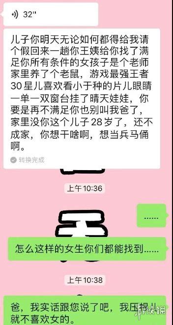 为什么相亲都是王阿姨介绍的 葛屹肃