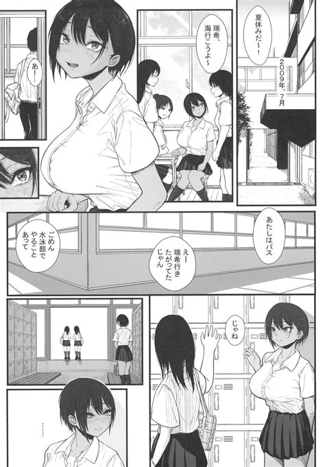 FRAGILE Page 3 Nhentai Hentai Doujinshi And Manga
