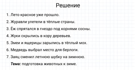 ГДЗ по русскому языку 3 класс Канакина, Горецкий часть 1 упражнение №40