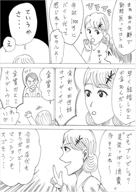 「かわいい柳を観て気持ちを中和する。 左ききのエレン 」かっぴー 漫画家の漫画