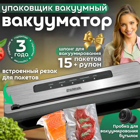 Вакууматор для продуктов DeMak, Вакуумный упаковщик пищевой с запайкой ...