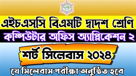 HSC BMT 2nd Year Short Syllabus 2024 BMT Computer Office Application 2