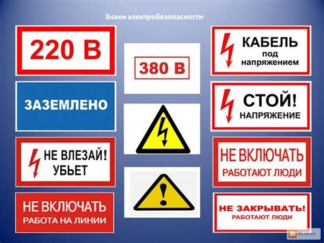 Плакаты и знаки электробезопасности: классификация и их размеры