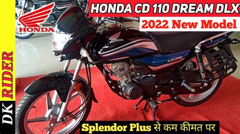 2022 New Honda CD Dream Deluxe Bs6 Review All New Features Price