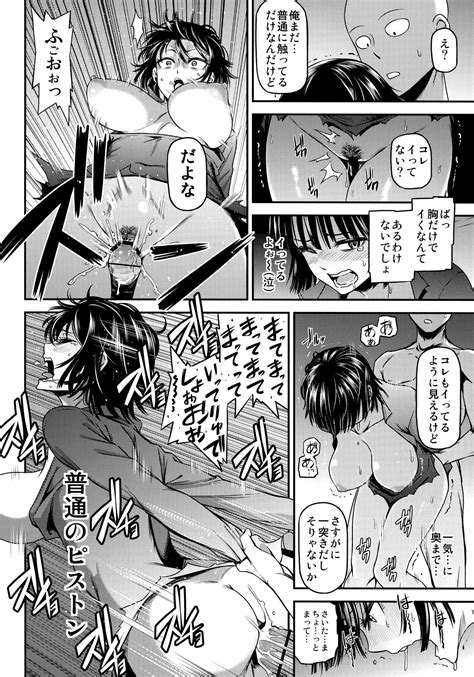 ONE HURRICANE 4 Page 19 Nhentai Hentai Doujinshi And Manga