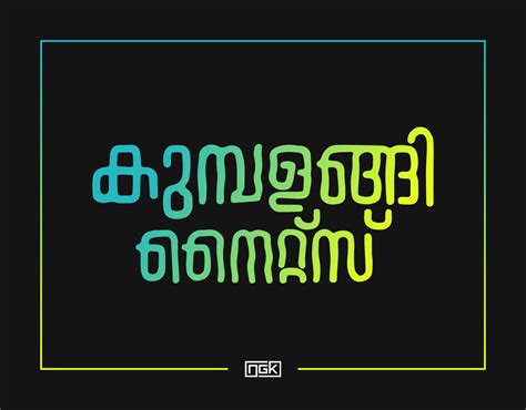 Kumbalangi Nights Malayalam Movie Title (Recreated) on Behance