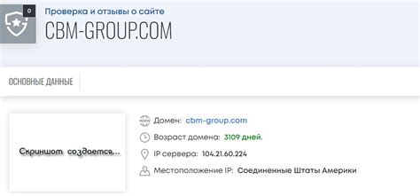 Обзор и независимые отзывы о CBM Group / cbm-group.com