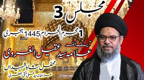 Live Majlis 1 Muharram 1445 Allama Aqeel Ul Gharavi Mehfil Shah E