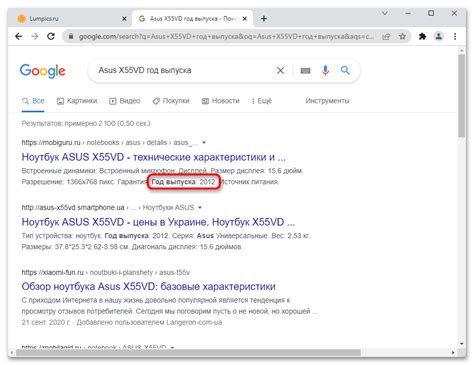 Как узнать год выпуска ноутбука
