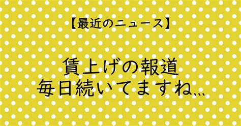 動画解説：賃上げと共にキャリア自律を｜八木美和＠社外メンター｜note