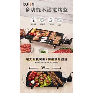 Kolin歌林多功能不沾電烤盤 KHL MN391電烤盤 料理爐 燒烤盤 燒烤爐 烤肉架 燒烤機 電烤爐 烤肉機 蝦皮購物