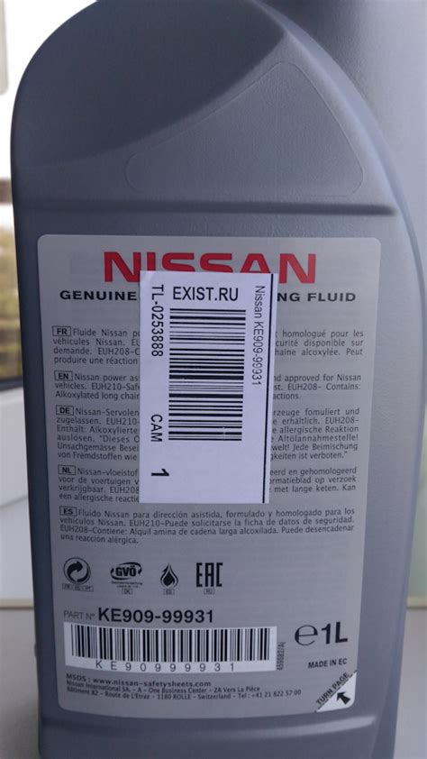 KE90999931 Жидкость для ГУР PSF 1л. NISSAN INFINITI | Запчасти на DRIVE2