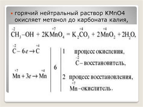 ОВР в органической химии - презентация онлайн