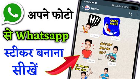 Whatsapp Par Apne Photo Ka Sticker Kaise Banaen Apne Photo Se