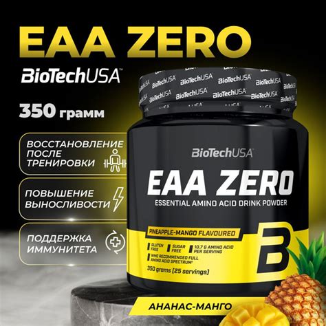 Аминокислоты BiotechUSA EAA ZERO 350 г ананас-манго - купить с ...